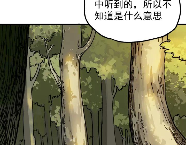 The Sacred Ruins Ch.5 p106