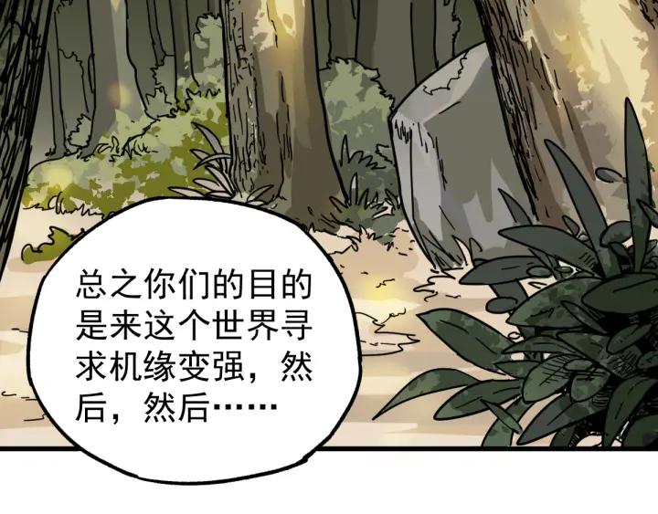 The Sacred Ruins Ch.5 p107
