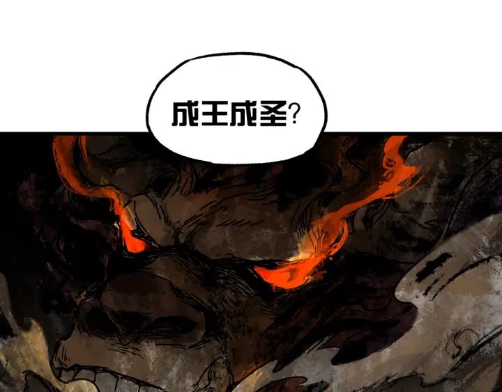 The Sacred Ruins Ch.5 p108