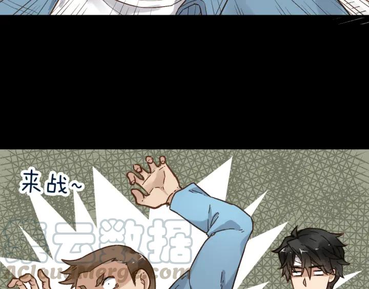 The Sacred Ruins Ch.5 p11