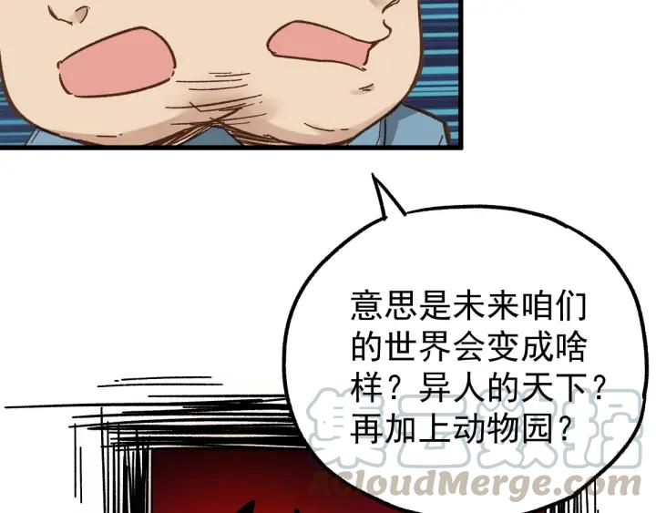 The Sacred Ruins Ch.5 p111