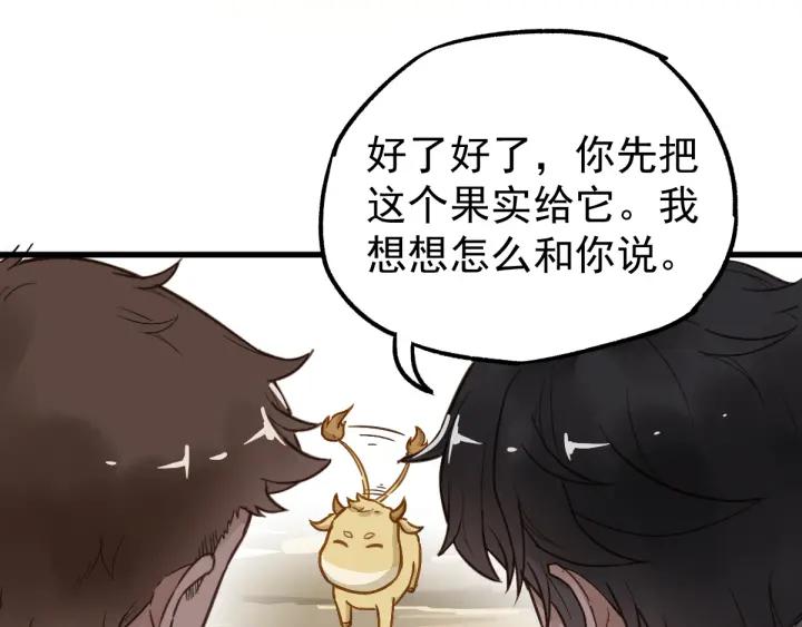 The Sacred Ruins Ch.5 p113
