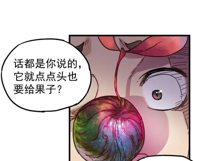 The Sacred Ruins Ch.5 p115