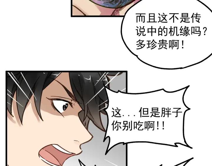 The Sacred Ruins Ch.5 p116