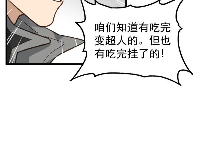 The Sacred Ruins Ch.5 p117