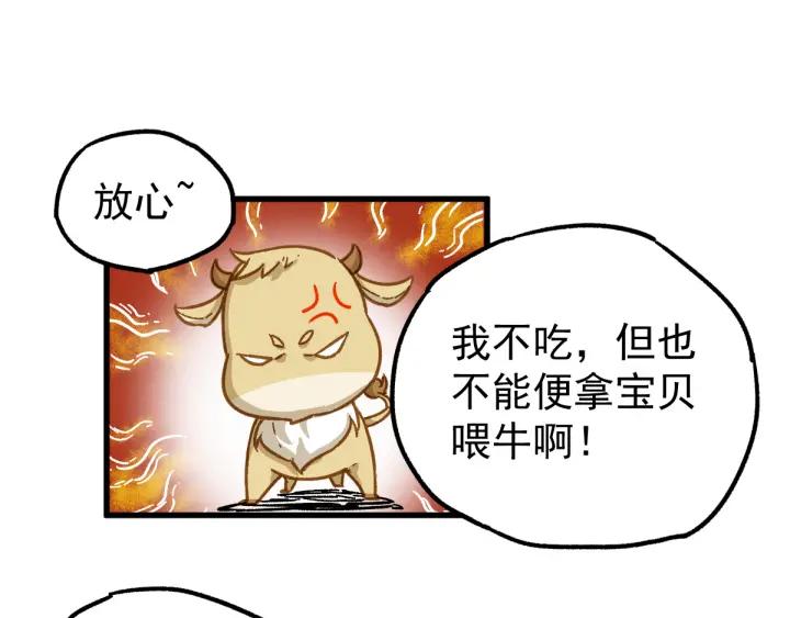 The Sacred Ruins Ch.5 p118