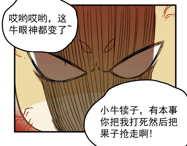 The Sacred Ruins Ch.5 p119