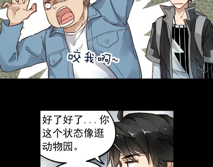 The Sacred Ruins Ch.5 p12