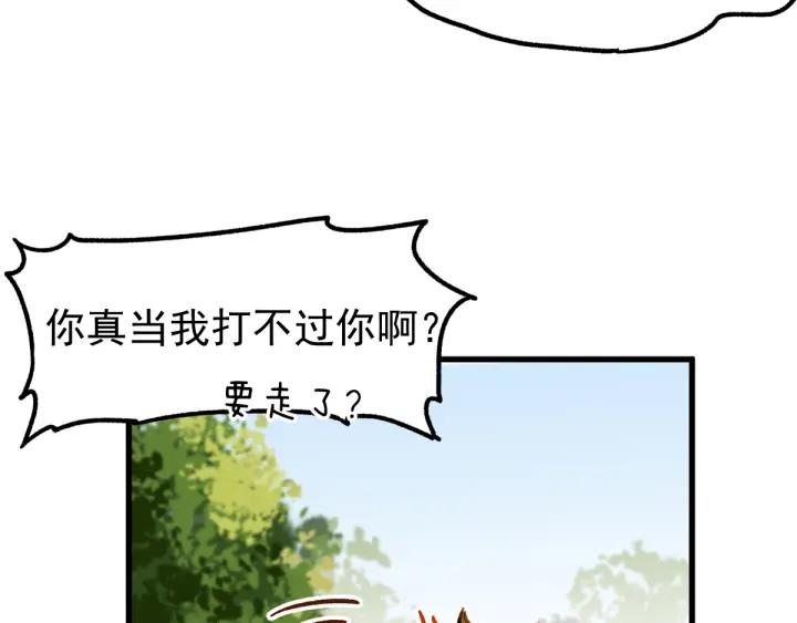 The Sacred Ruins Ch.5 p120