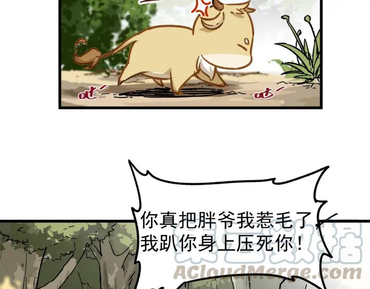 The Sacred Ruins Ch.5 p121