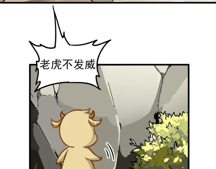 The Sacred Ruins Ch.5 p123