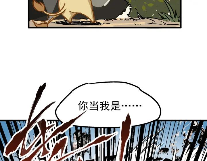 The Sacred Ruins Ch.5 p124
