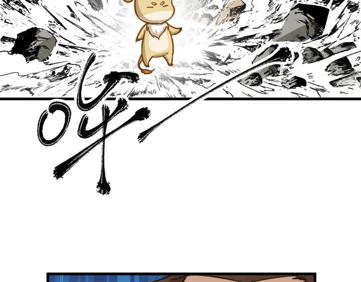 The Sacred Ruins Ch.5 p129