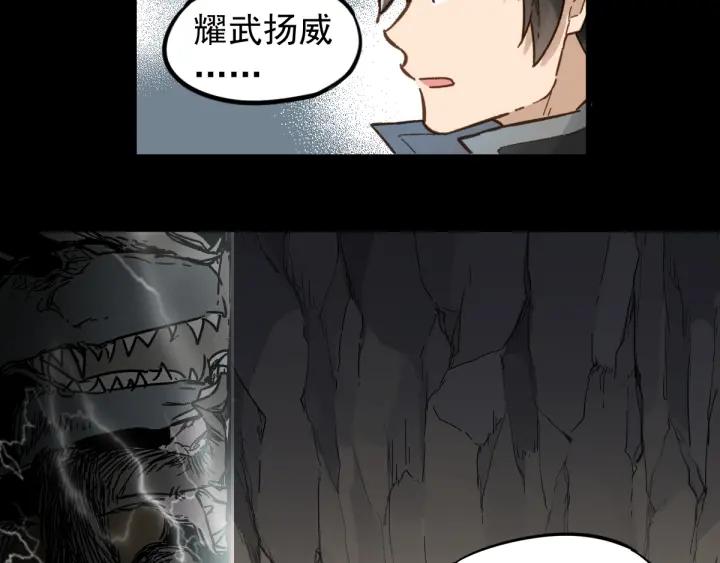 The Sacred Ruins Ch.5 p13