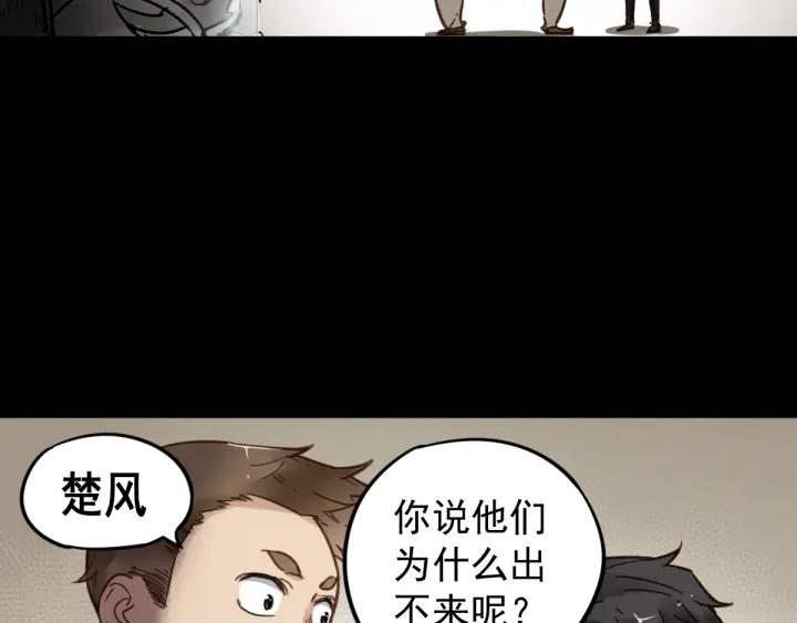 The Sacred Ruins Ch.5 p15