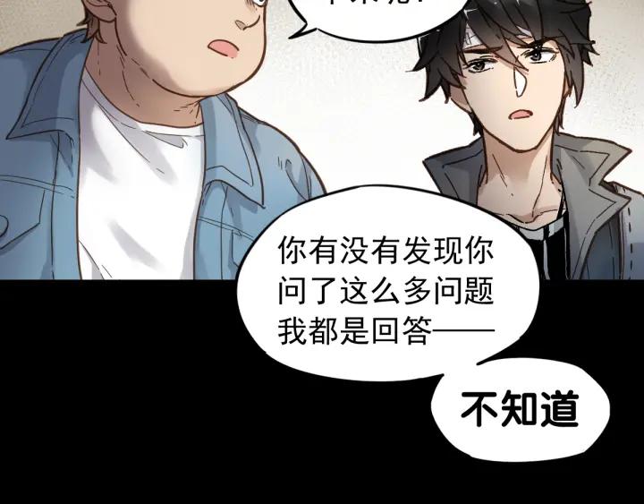 The Sacred Ruins Ch.5 p16