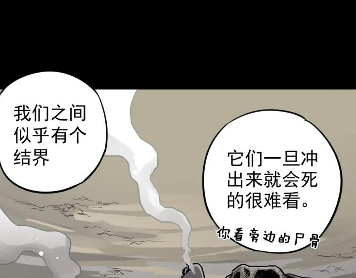 The Sacred Ruins Ch.5 p17