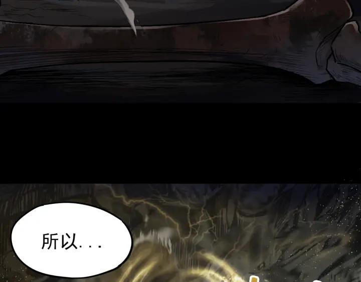 The Sacred Ruins Ch.5 p19