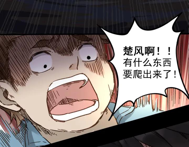 The Sacred Ruins Ch.5 p25