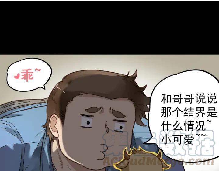 The Sacred Ruins Ch.5 p41