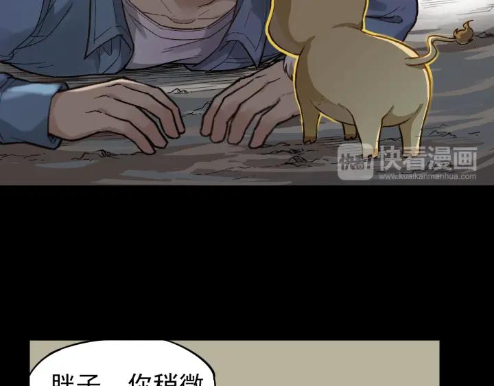 The Sacred Ruins Ch.5 p42