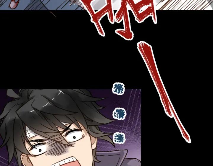 The Sacred Ruins Ch.5 p46