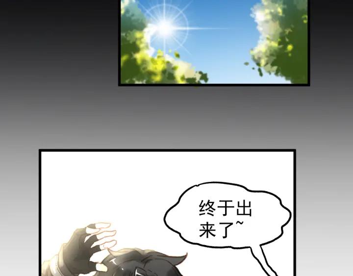 The Sacred Ruins Ch.5 p52