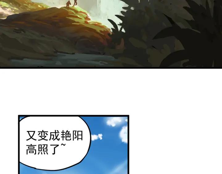 The Sacred Ruins Ch.5 p55