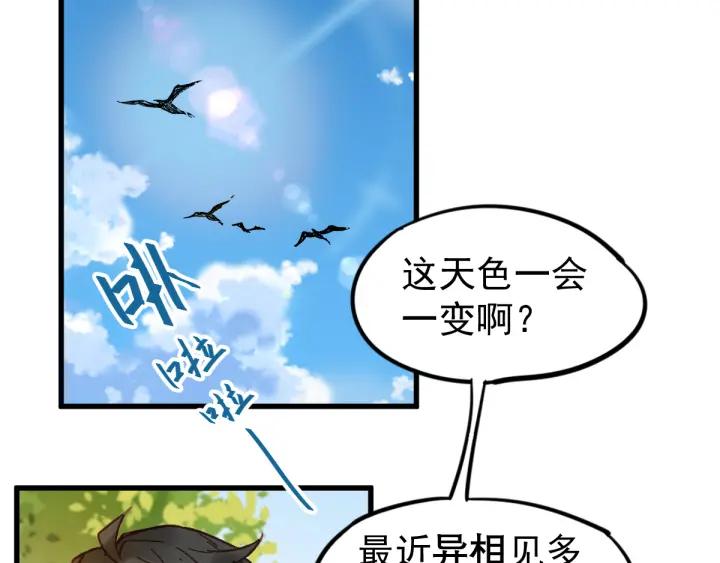 The Sacred Ruins Ch.5 p56