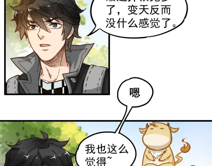 The Sacred Ruins Ch.5 p57