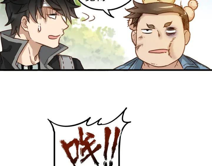 The Sacred Ruins Ch.5 p58
