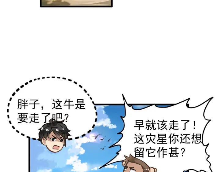 The Sacred Ruins Ch.5 p62