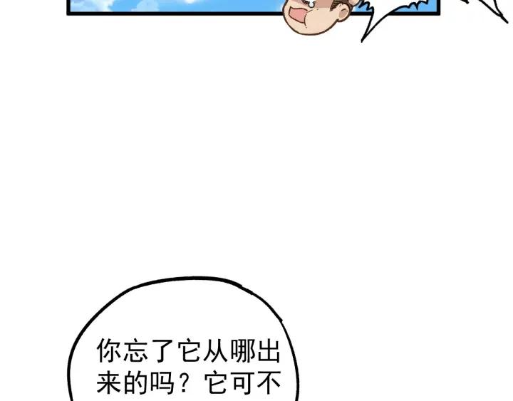 The Sacred Ruins Ch.5 p63