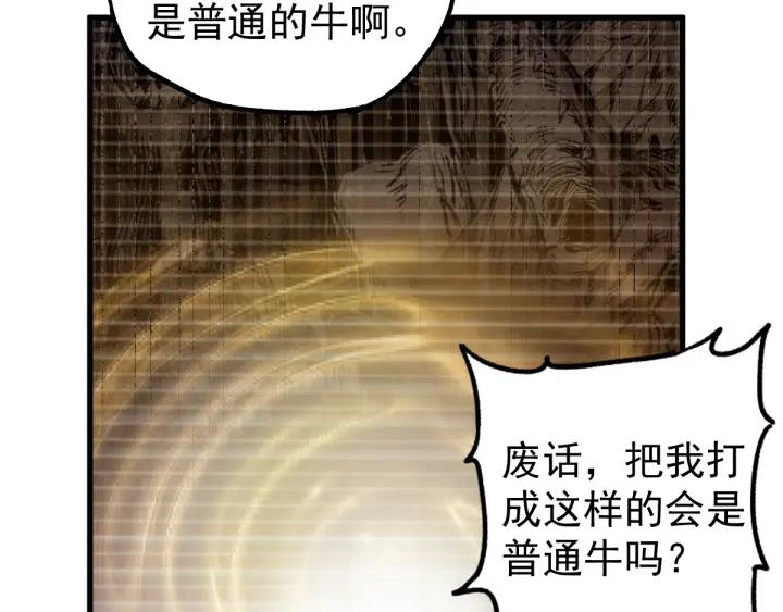 The Sacred Ruins Ch.5 p64