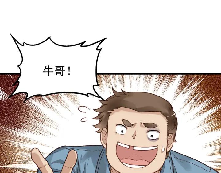 The Sacred Ruins Ch.5 p68