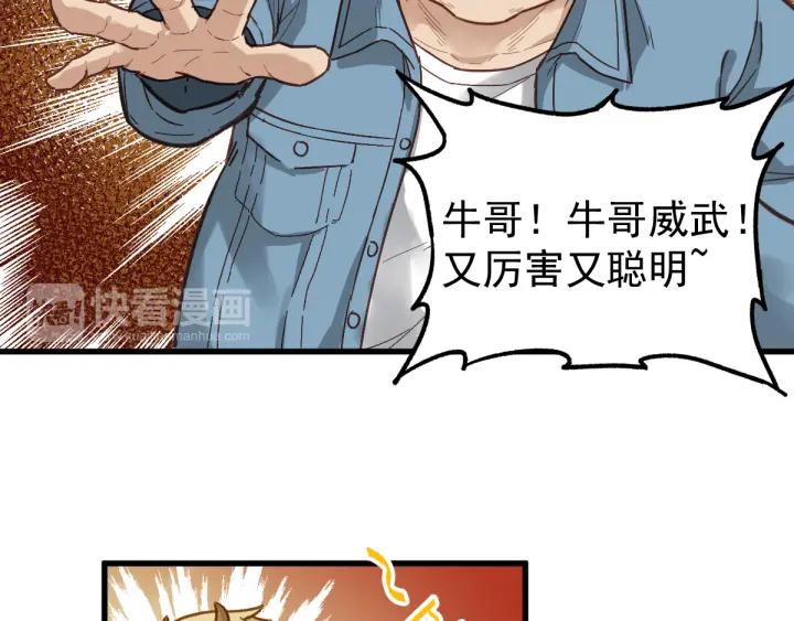 The Sacred Ruins Ch.5 p69