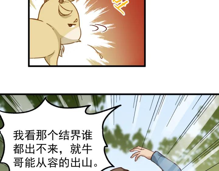 The Sacred Ruins Ch.5 p70