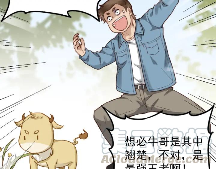 The Sacred Ruins Ch.5 p71