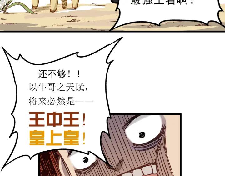 The Sacred Ruins Ch.5 p72