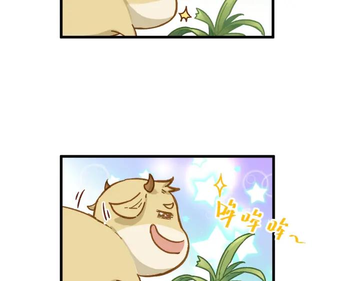The Sacred Ruins Ch.5 p76
