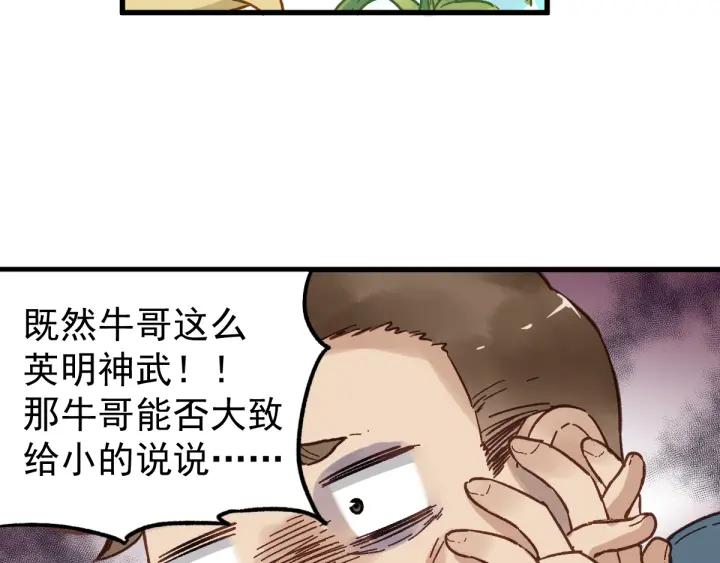 The Sacred Ruins Ch.5 p77