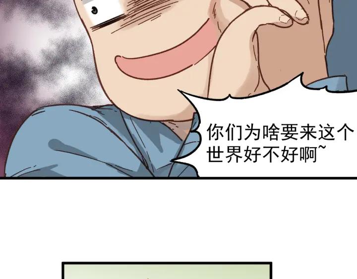 The Sacred Ruins Ch.5 p78