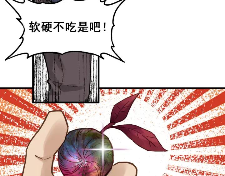 The Sacred Ruins Ch.5 p85