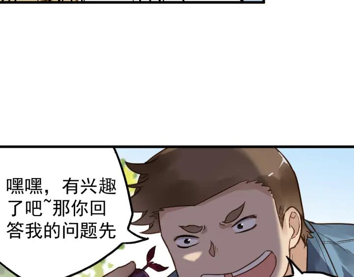 The Sacred Ruins Ch.5 p89