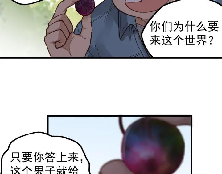 The Sacred Ruins Ch.5 p90
