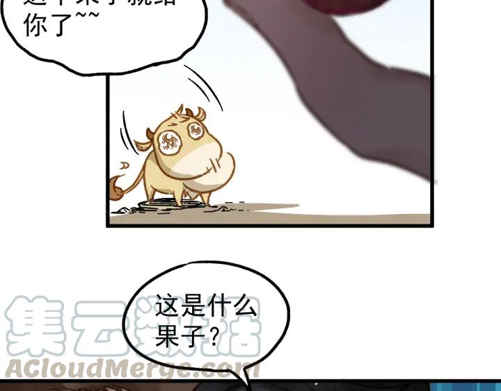 The Sacred Ruins Ch.5 p91