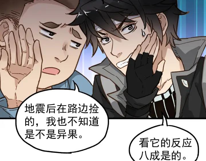 The Sacred Ruins Ch.5 p92