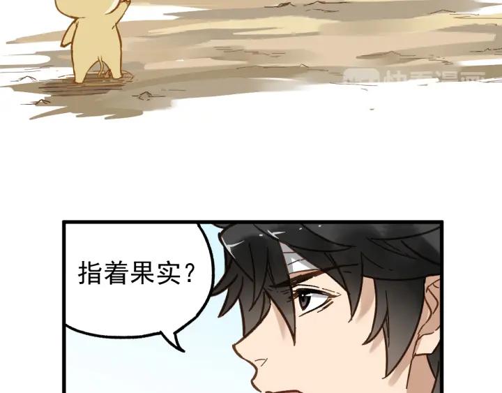 The Sacred Ruins Ch.5 p95