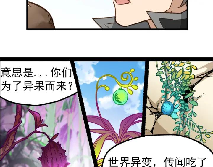 The Sacred Ruins Ch.5 p96