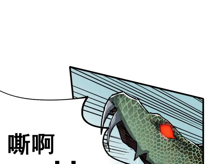 The Sacred Ruins Ch.50 p10